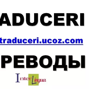 Бюро переводов “Interlingua”