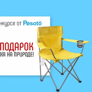 Конкурс от Pesoto