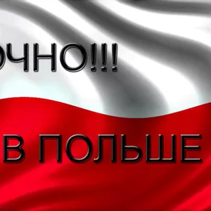 ЛЕГАЛЬНАЯ РАБОТА от прямого работодателя. БЕЗ ОПЛАТ за трудоустройство